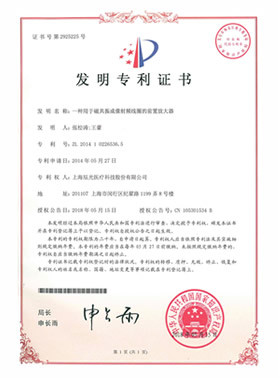 发明专利证书_16